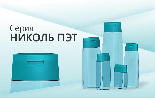 Вся линейка НИКОЛЬ ПЭТ - в ассортименте!