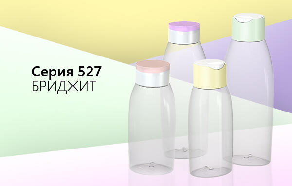 Серия 527 Бриджит