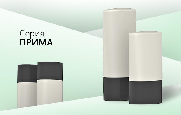 Самая оригинальная новинка 2019 года! Тубофлаконы для сегмента декоративной косметики 20 и 30 мл уже готовы упаковывать Ваши тональные крема и основы под макияж!