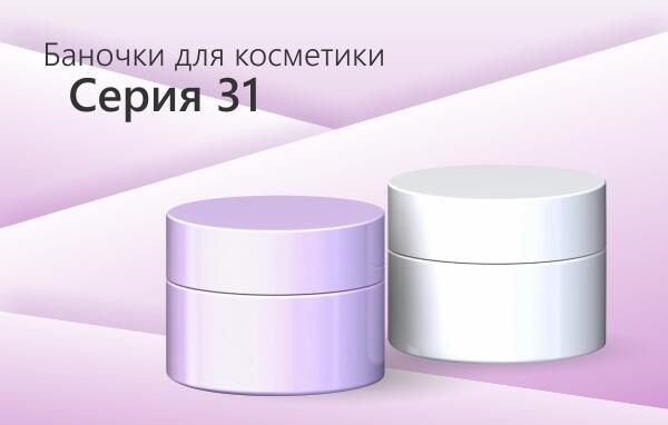 Классика в действии! Новая баночка для крема 50 мл пополнила ассортимент ООО 