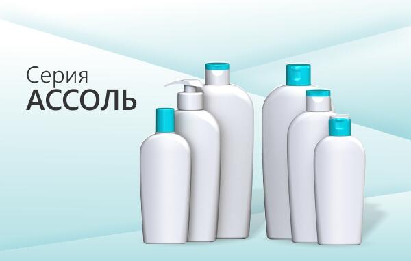 Серия 520 АССОЛЬ - новая большая семья флаконов пополнила ассортимент ООО МИТРА!