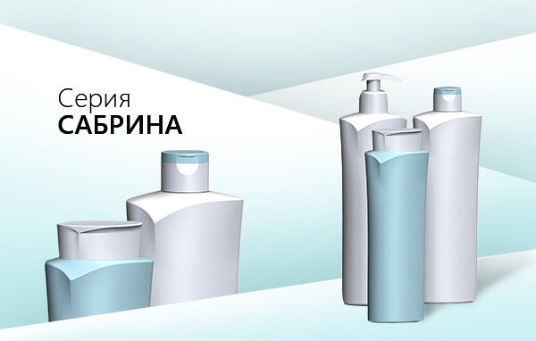 Изюминка в нашем ассортименте, сама элегантность и утонченность - флаконы серии САБРИНА