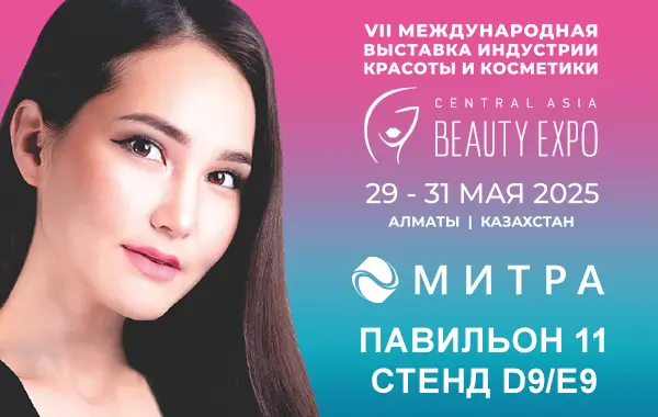 МИТРА в мае презентует новинки в Казахстане.
