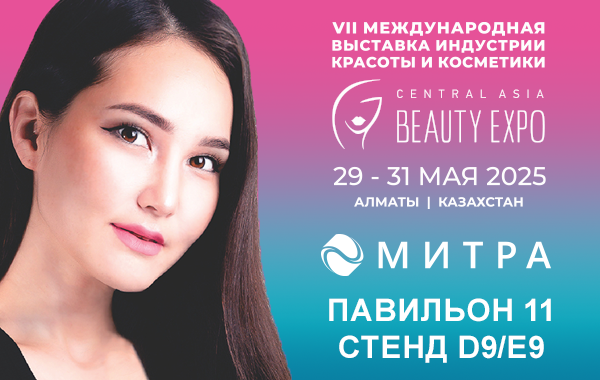 МИТРА в мае презентует новинки в Казахстане.