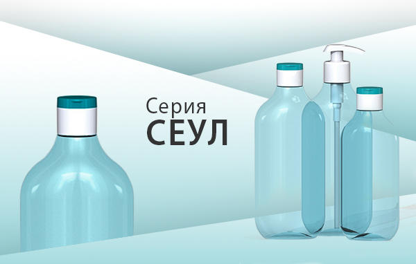 New PET bottle in SEUL series - 300 ml, 28/410 standard neck!